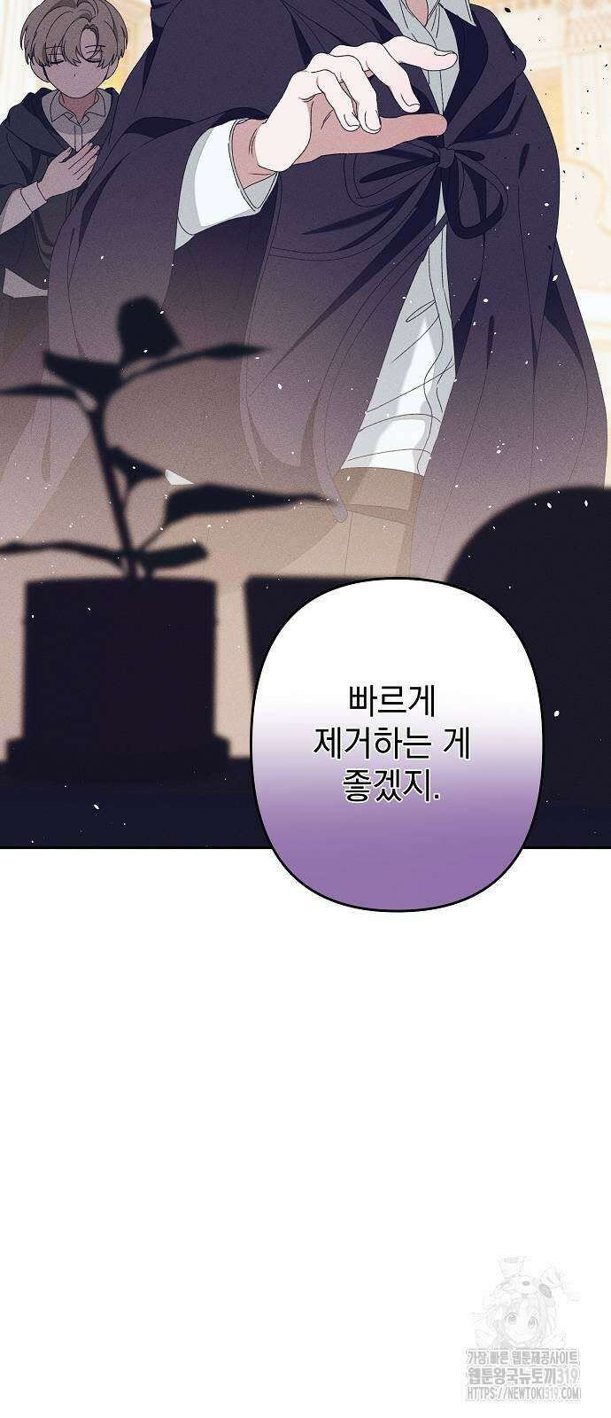파도의 포말 16화 10