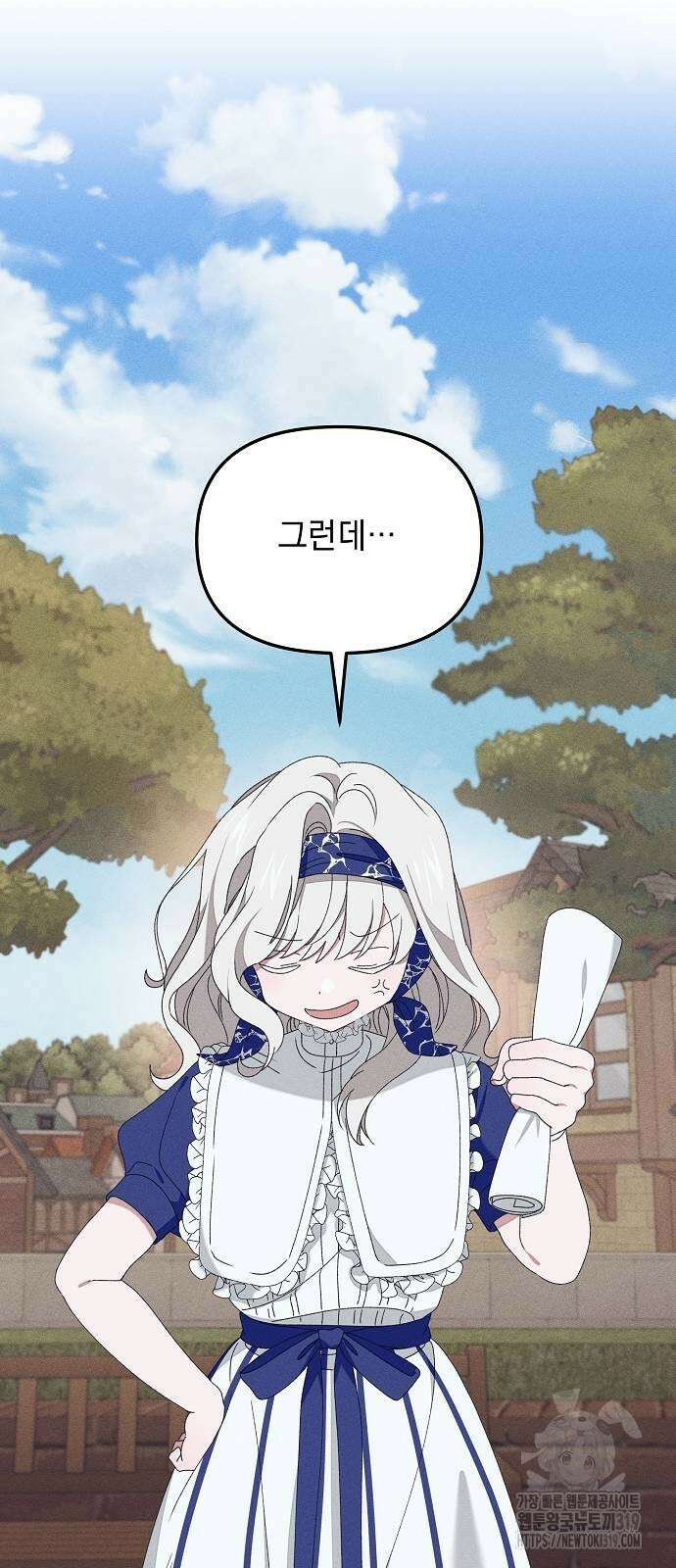 파도의 포말 16화 12