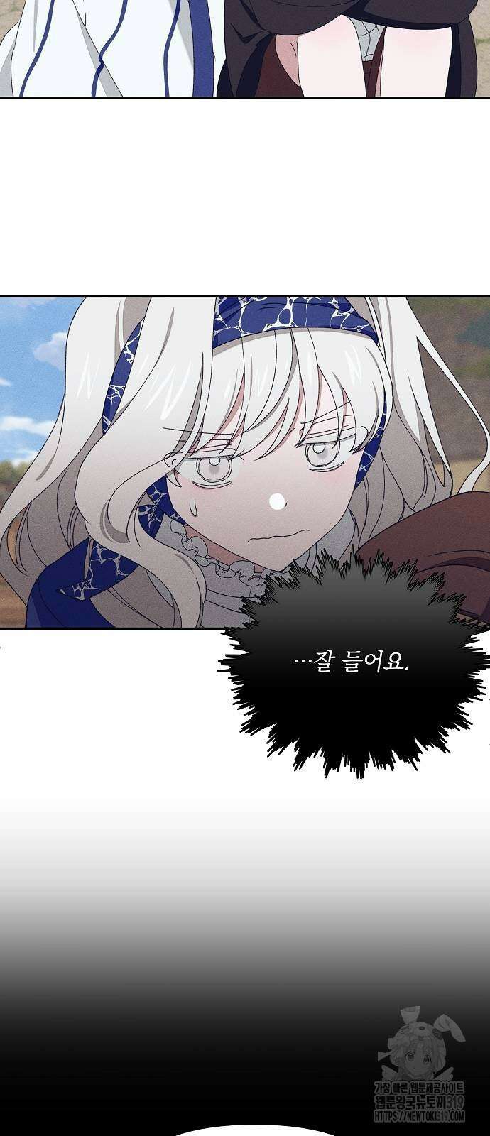 파도의 포말 16화 18