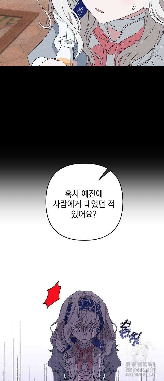 파도의 포말 16화 22