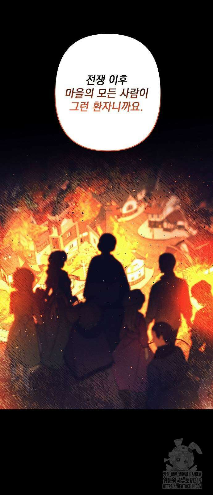 파도의 포말 16화 28
