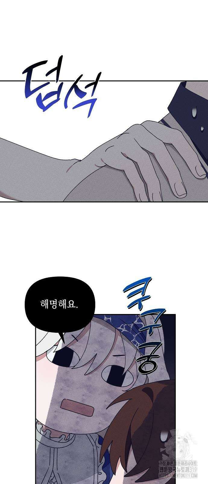 파도의 포말 16화 36