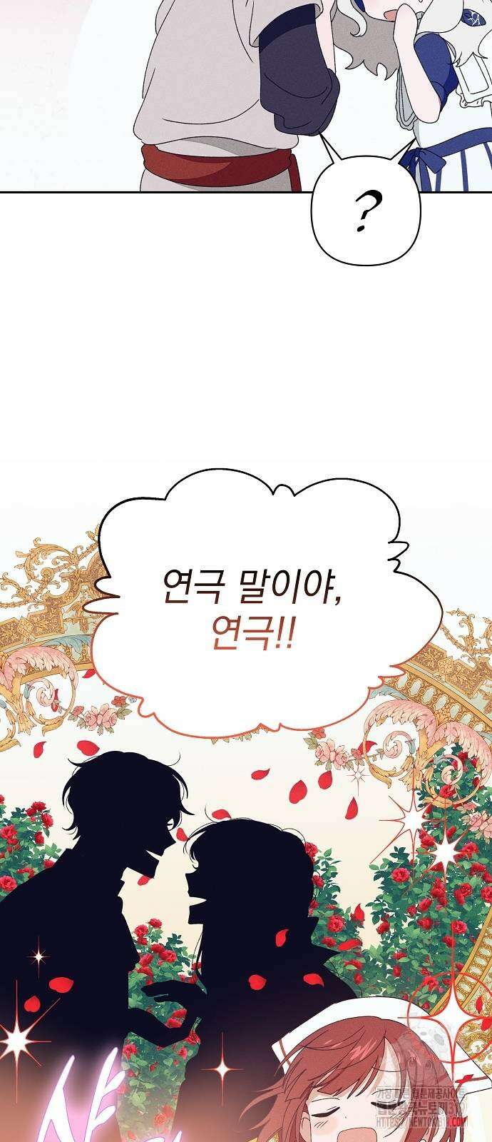 파도의 포말 16화 39