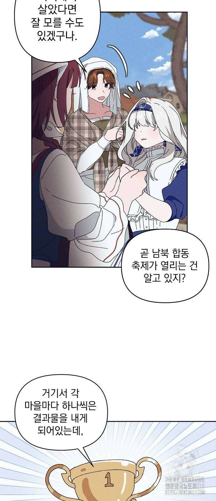 파도의 포말 16화 43