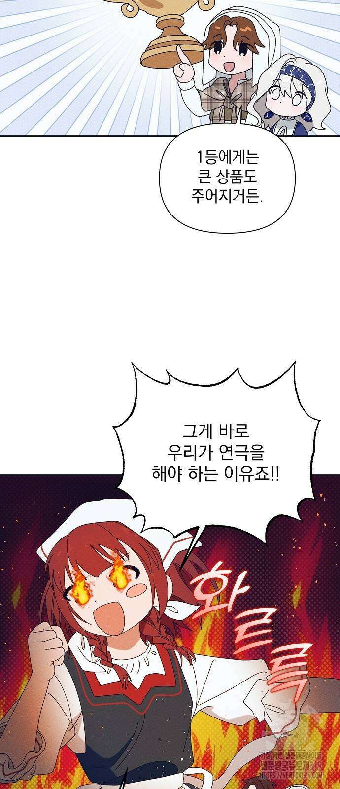 파도의 포말 16화 44
