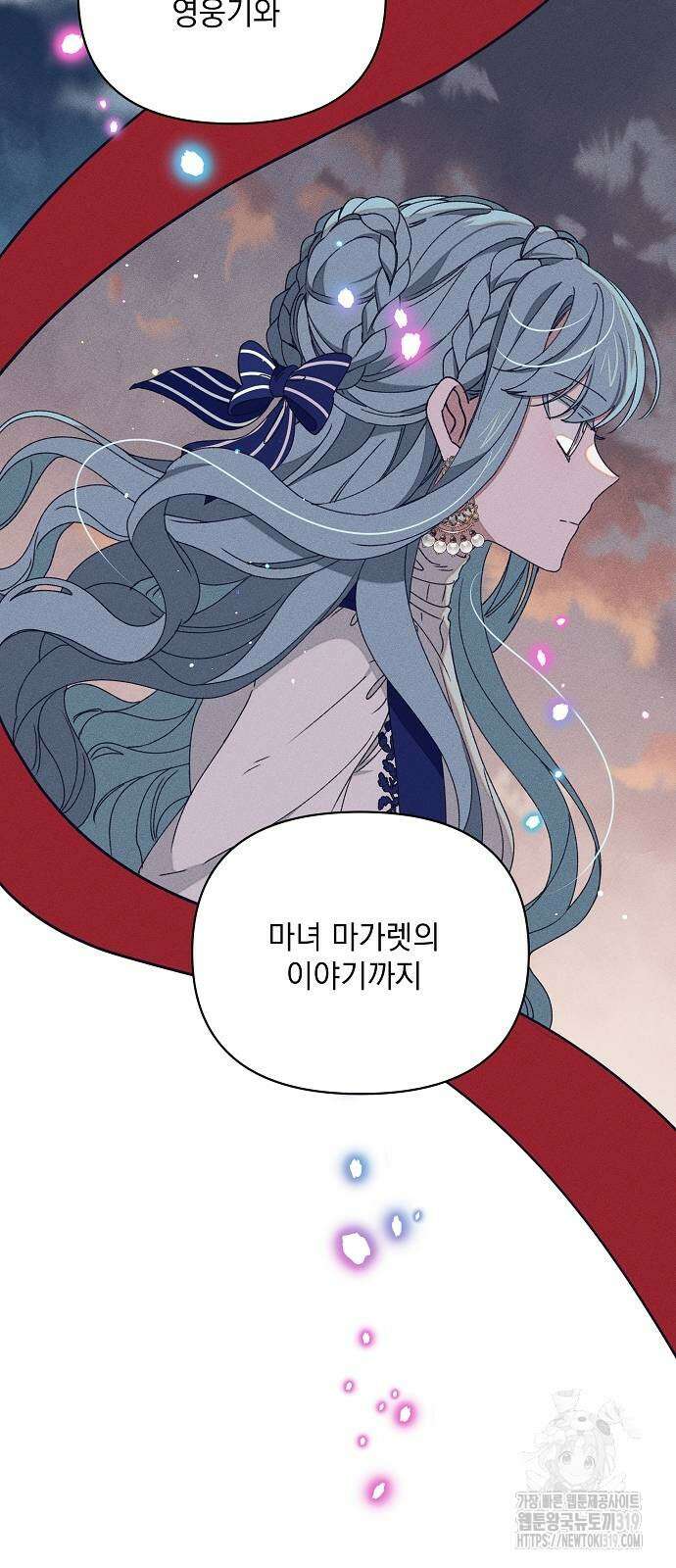 파도의 포말 16화 47
