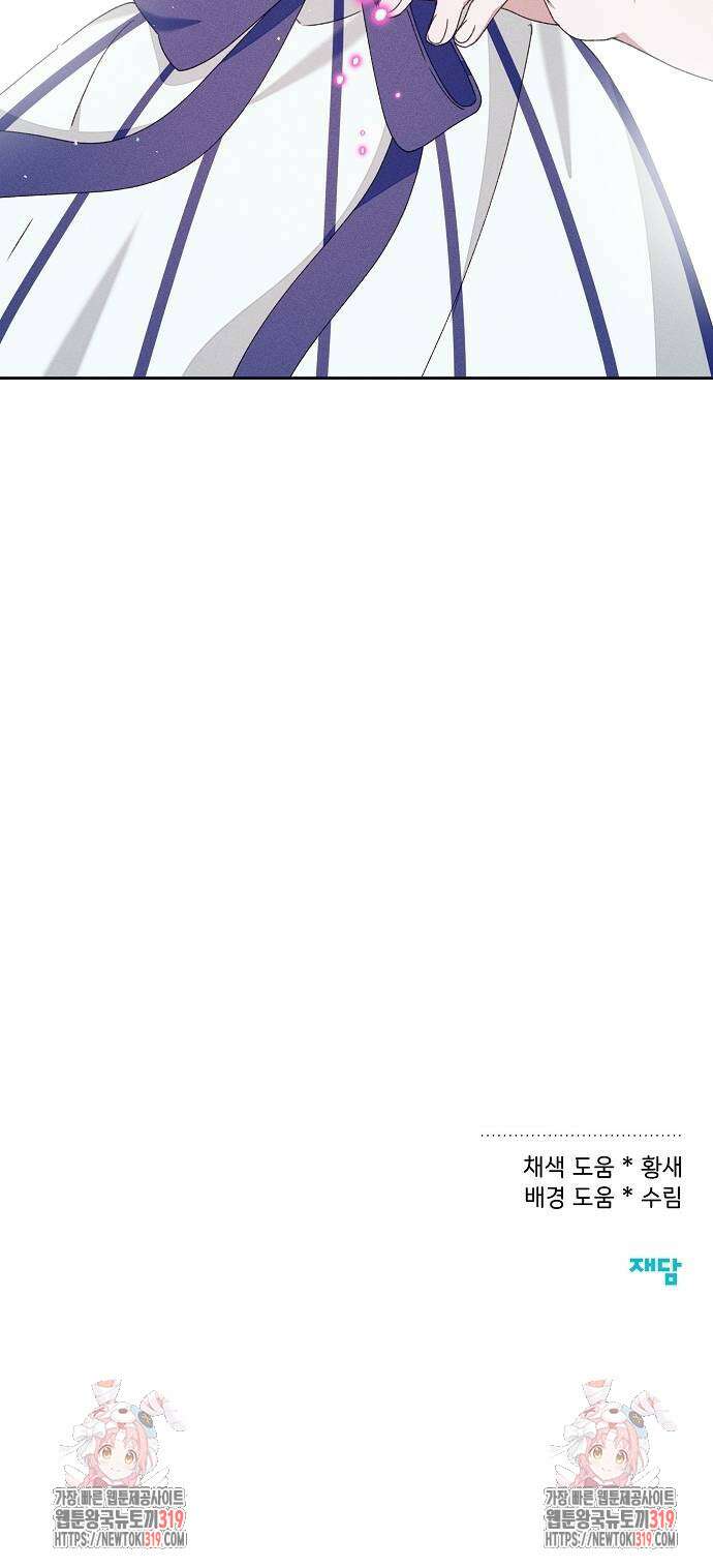 파도의 포말 16화 49