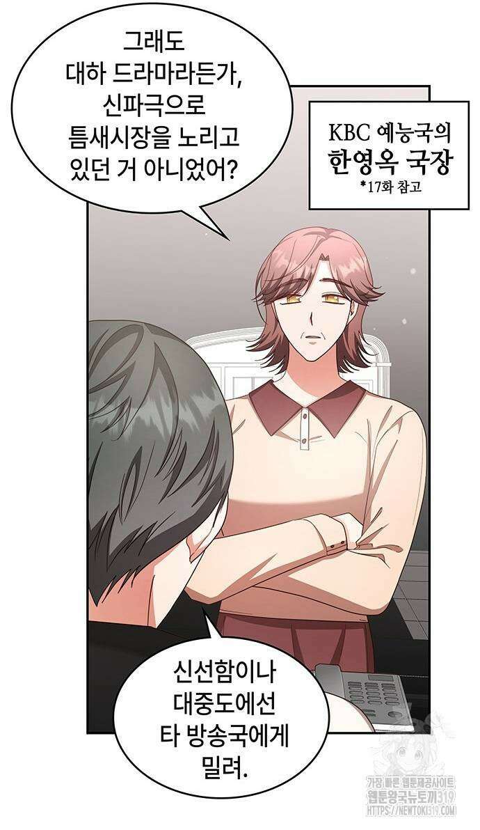천재작가의 랜덤 작업실 23화 3