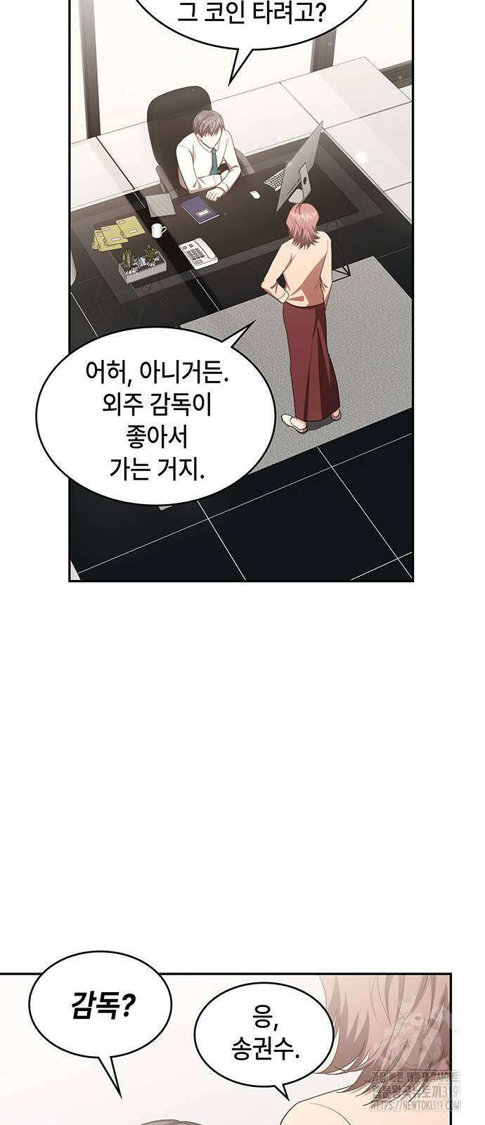 천재작가의 랜덤 작업실 23화 5
