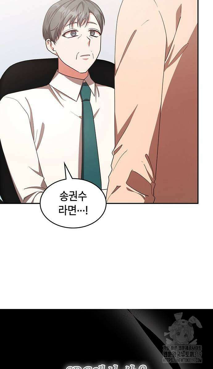 천재작가의 랜덤 작업실 23화 6