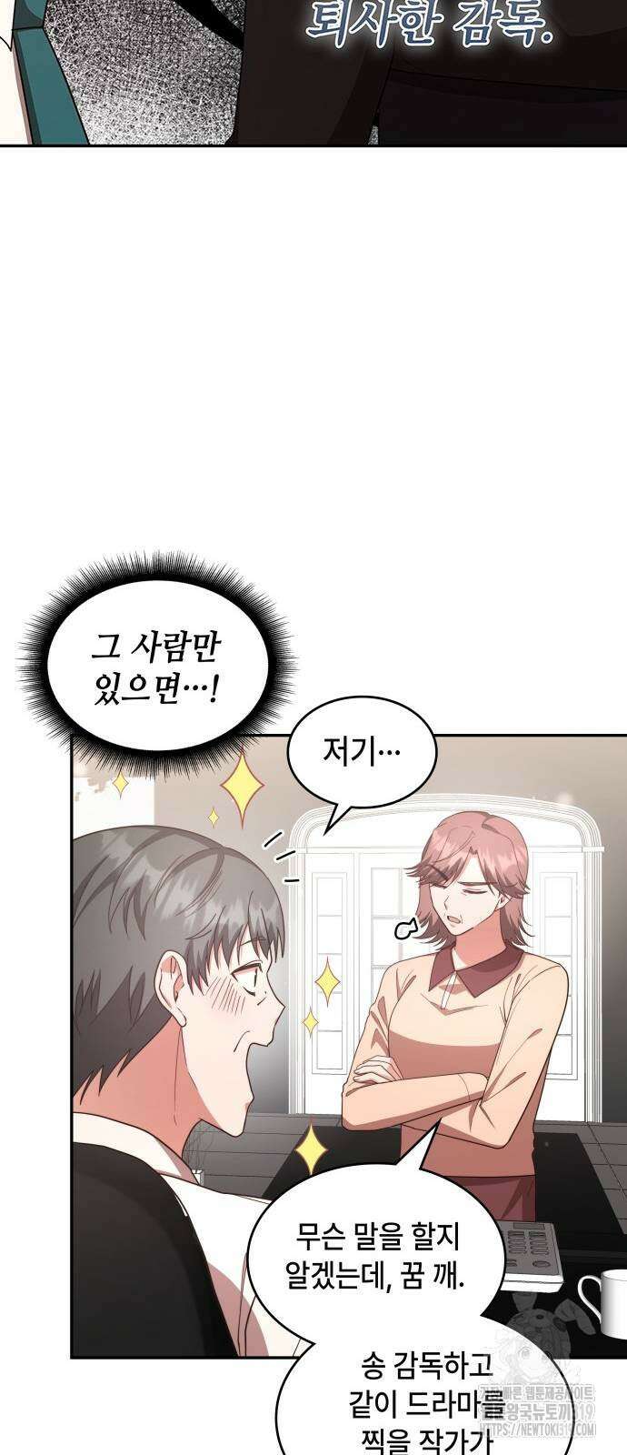 천재작가의 랜덤 작업실 23화 8