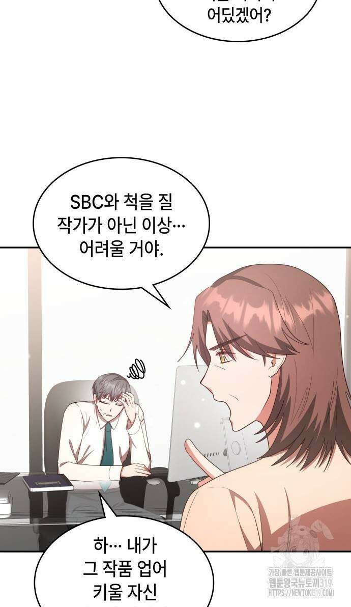 천재작가의 랜덤 작업실 23화 9