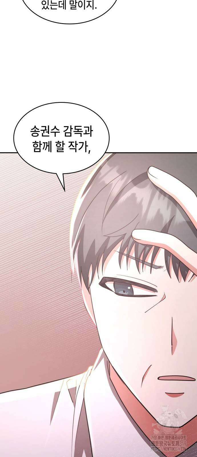 천재작가의 랜덤 작업실 23화 10