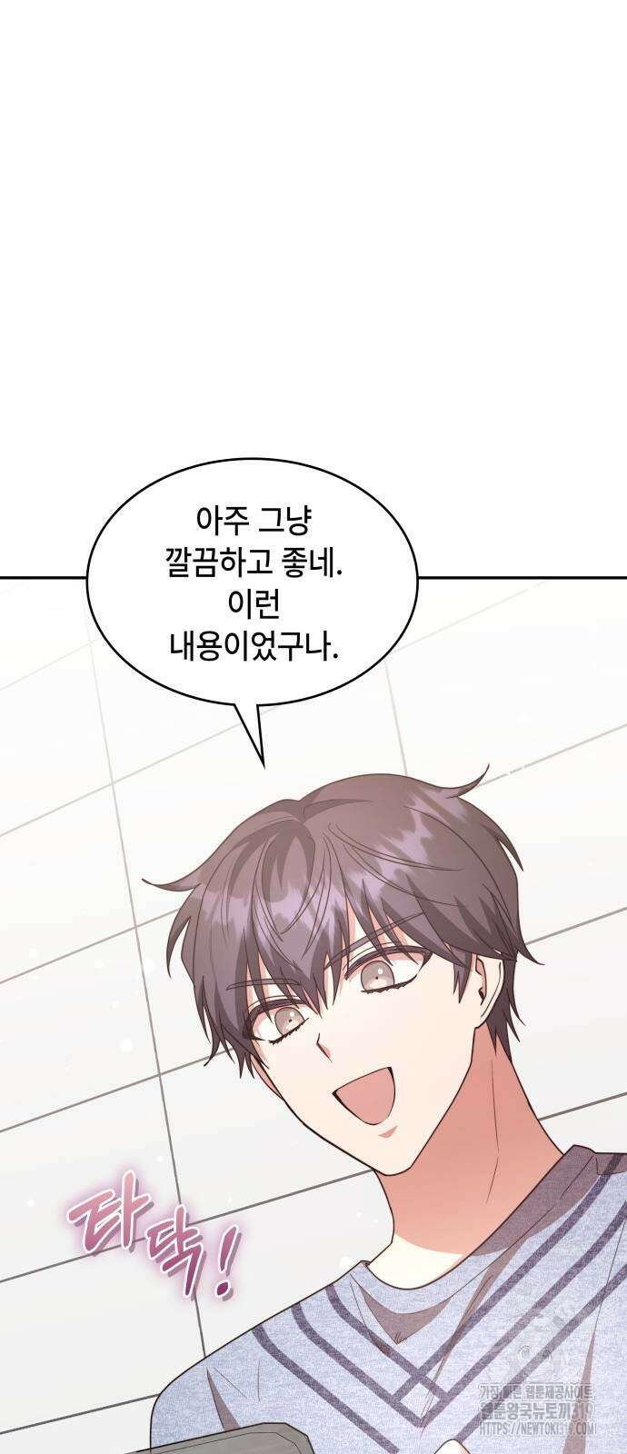 천재작가의 랜덤 작업실 23화 13