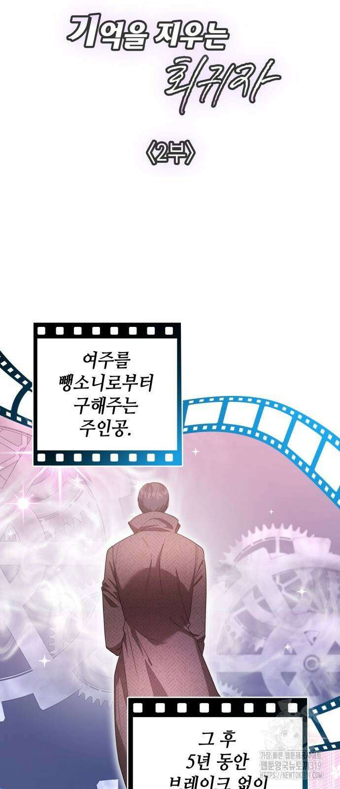 천재작가의 랜덤 작업실 23화 16