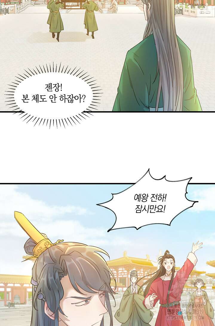 여주인공의 대본을 잘못 가져간 것 같아요 2화 3