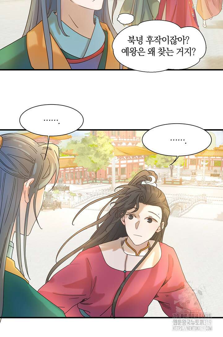 여주인공의 대본을 잘못 가져간 것 같아요 2화 4