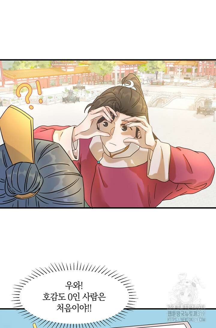 여주인공의 대본을 잘못 가져간 것 같아요 2화 5