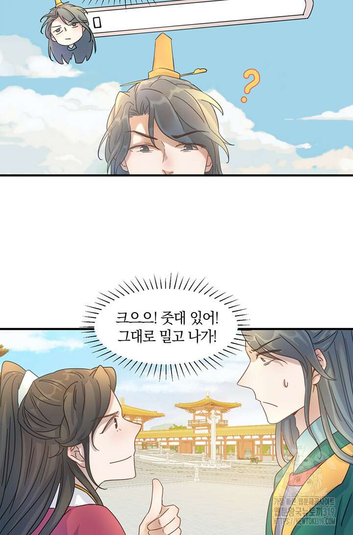 여주인공의 대본을 잘못 가져간 것 같아요 2화 6