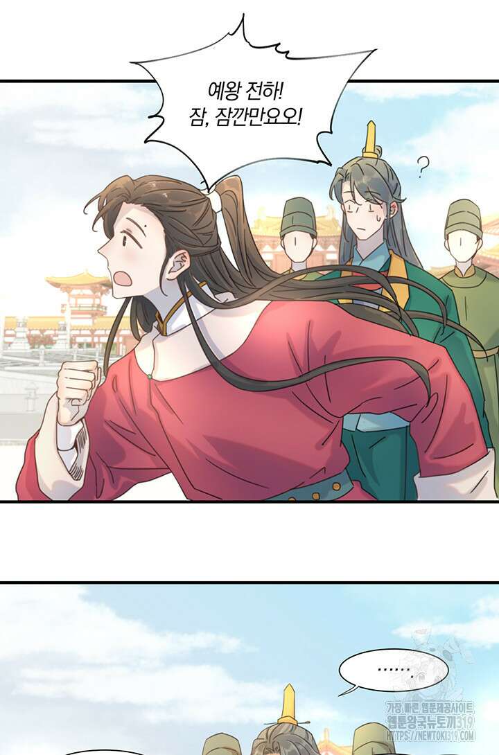 여주인공의 대본을 잘못 가져간 것 같아요 2화 8