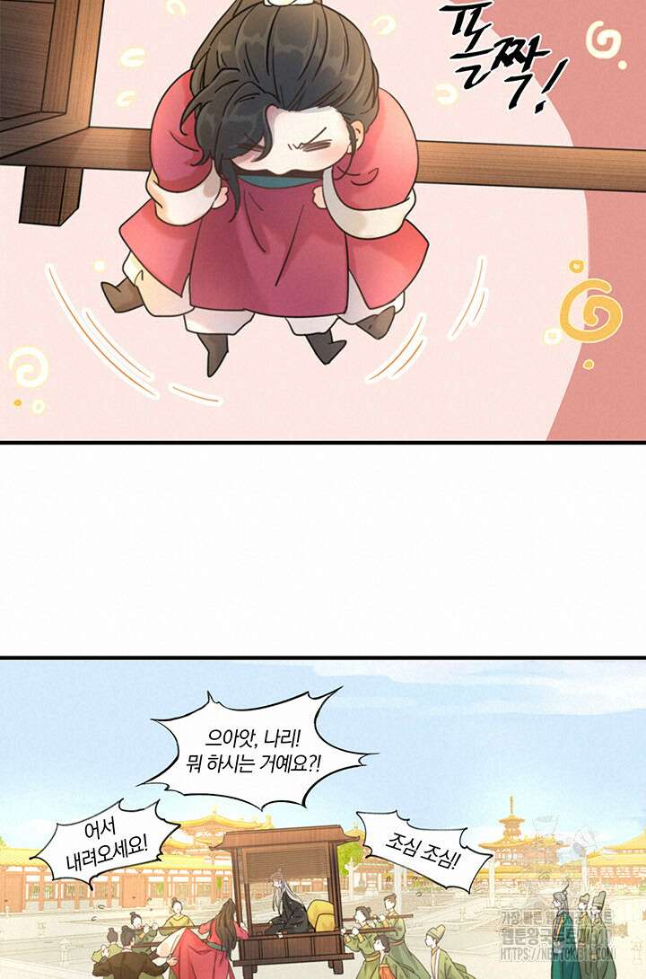 여주인공의 대본을 잘못 가져간 것 같아요 2화 11