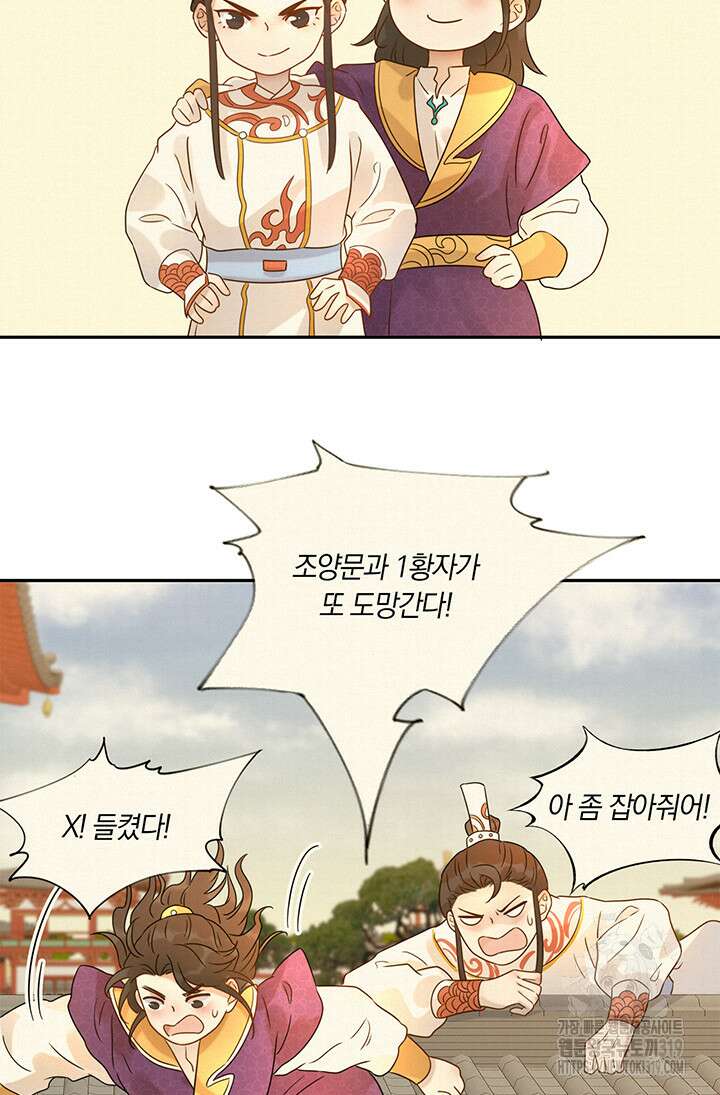 여주인공의 대본을 잘못 가져간 것 같아요 8화 3