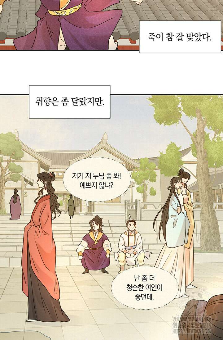 여주인공의 대본을 잘못 가져간 것 같아요 8화 4