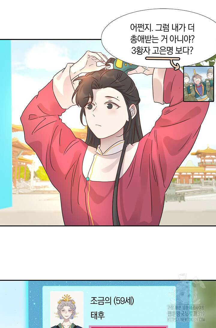 여주인공의 대본을 잘못 가져간 것 같아요 8화 7