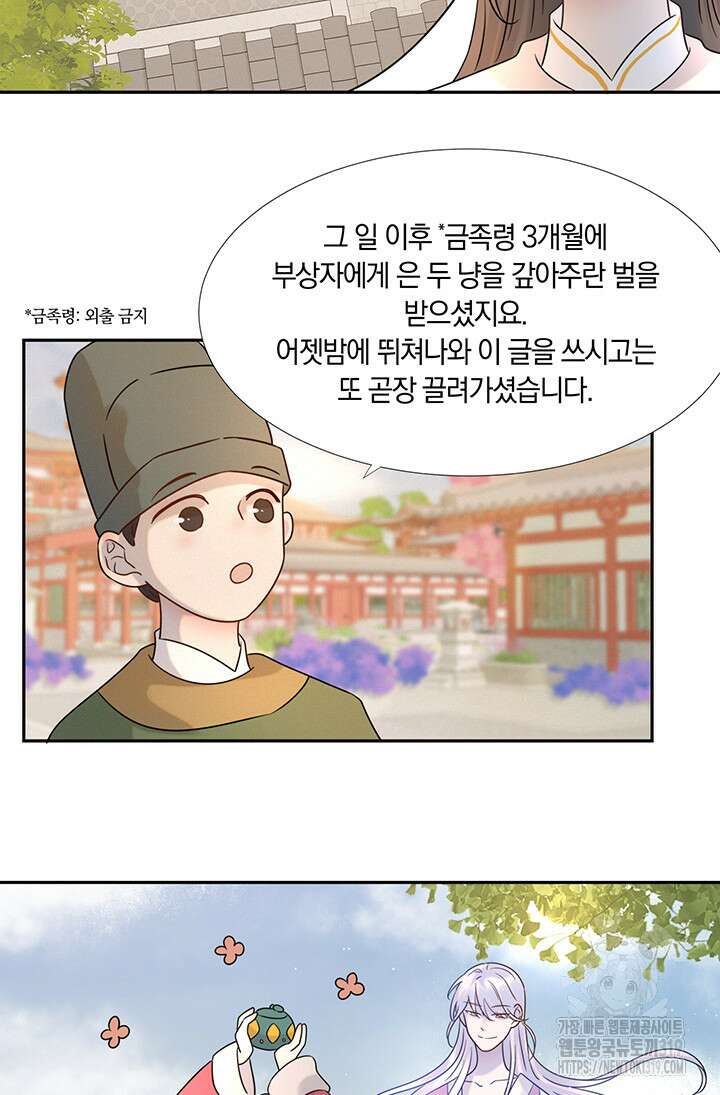 여주인공의 대본을 잘못 가져간 것 같아요 8화 9