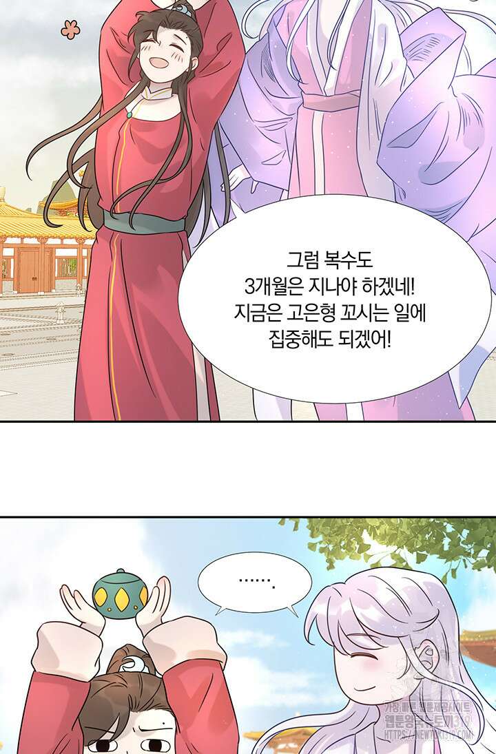 여주인공의 대본을 잘못 가져간 것 같아요 8화 10