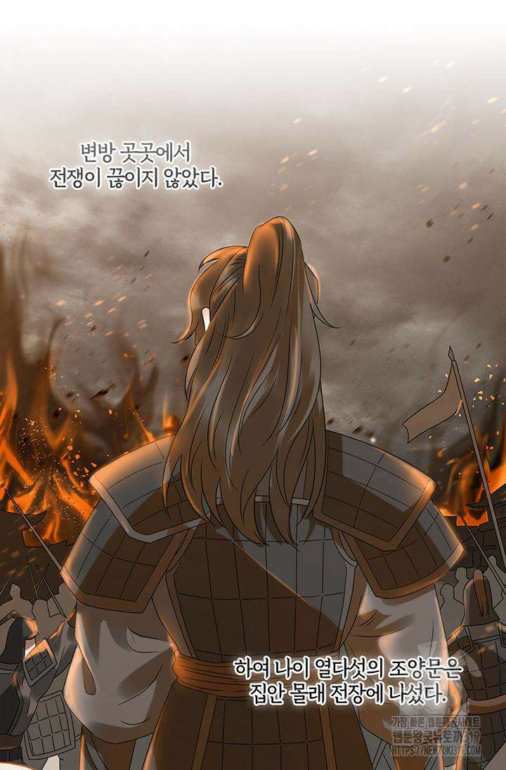 여주인공의 대본을 잘못 가져간 것 같아요 14화 3