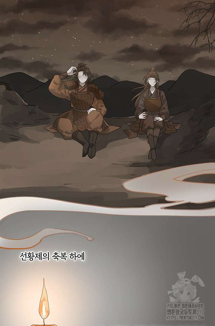 여주인공의 대본을 잘못 가져간 것 같아요 14화 6
