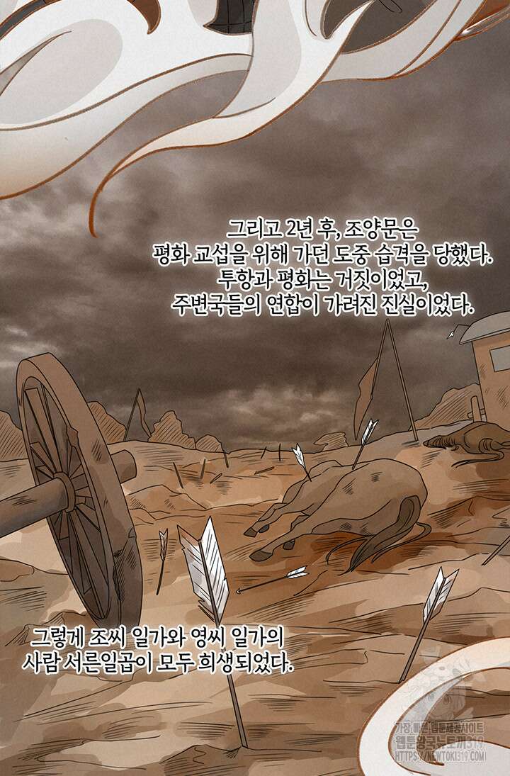 여주인공의 대본을 잘못 가져간 것 같아요 14화 9