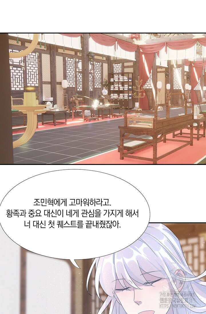 여주인공의 대본을 잘못 가져간 것 같아요 20화 2
