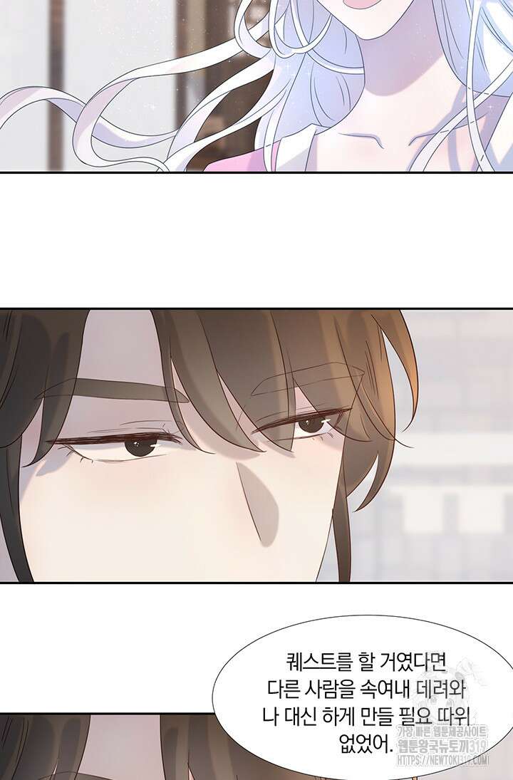 여주인공의 대본을 잘못 가져간 것 같아요 20화 3