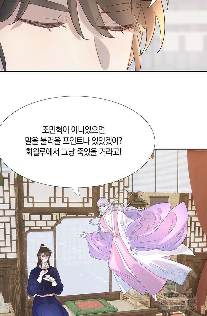 여주인공의 대본을 잘못 가져간 것 같아요 20화 4
