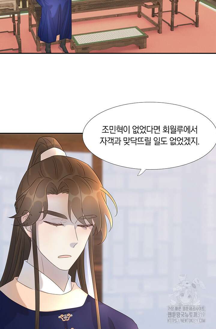 여주인공의 대본을 잘못 가져간 것 같아요 20화 5