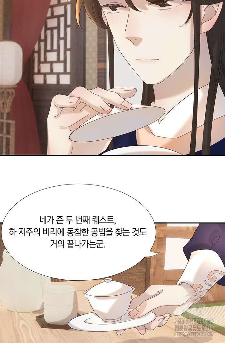 여주인공의 대본을 잘못 가져간 것 같아요 20화 9