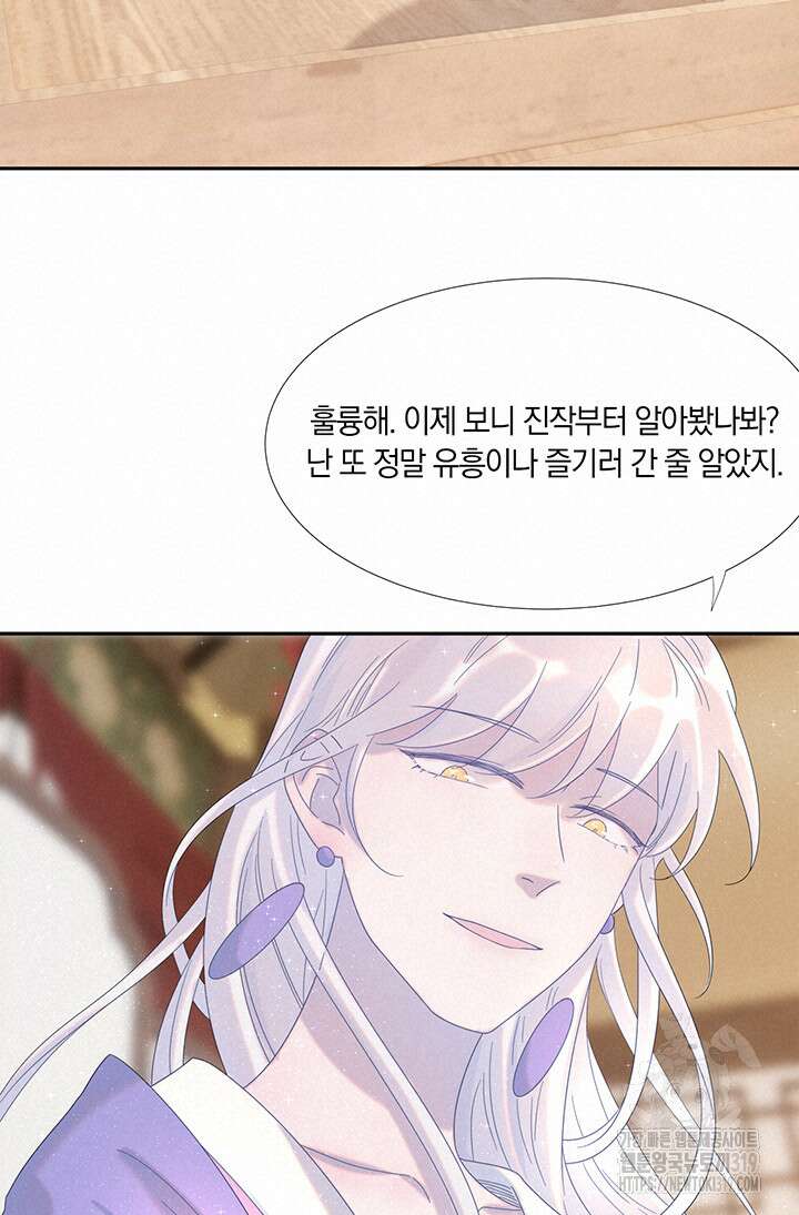 여주인공의 대본을 잘못 가져간 것 같아요 20화 10