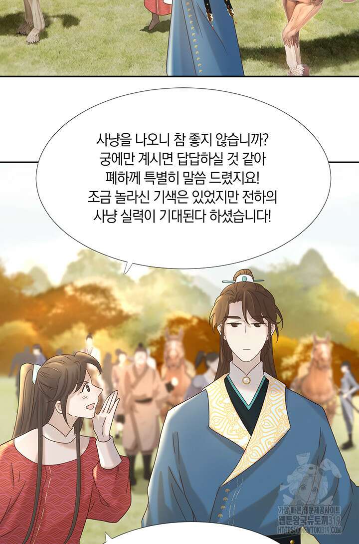 여주인공의 대본을 잘못 가져간 것 같아요 29화 5