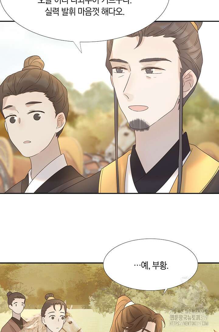 여주인공의 대본을 잘못 가져간 것 같아요 29화 8