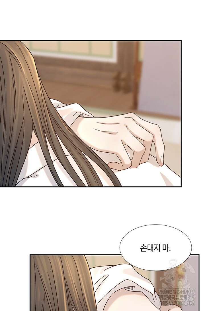 여주인공의 대본을 잘못 가져간 것 같아요 38화 9