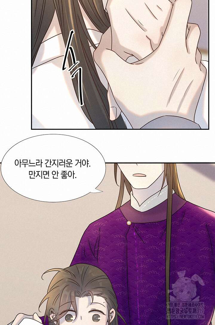여주인공의 대본을 잘못 가져간 것 같아요 38화 10