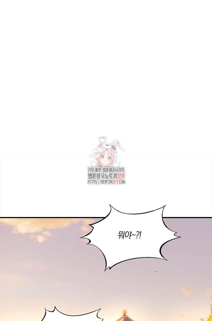 여주인공의 대본을 잘못 가져간 것 같아요 54화 1