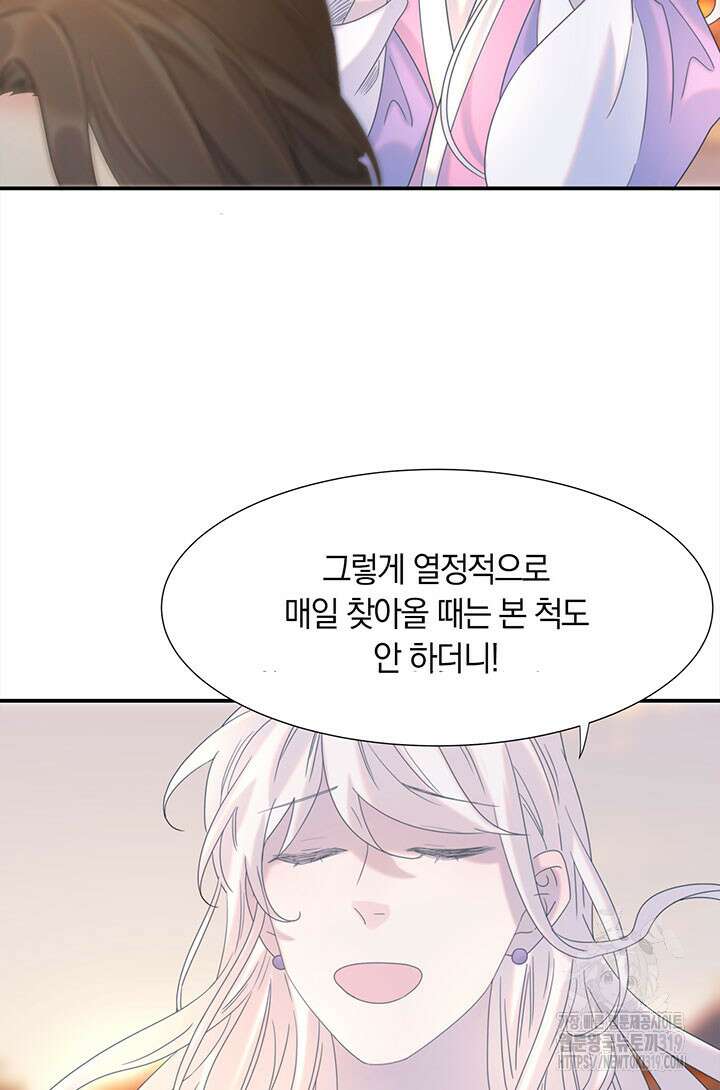 여주인공의 대본을 잘못 가져간 것 같아요 54화 3