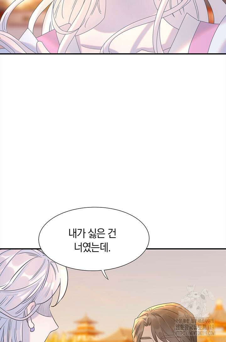 여주인공의 대본을 잘못 가져간 것 같아요 54화 4