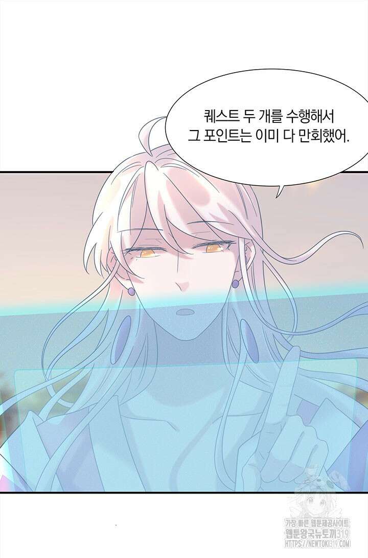 여주인공의 대본을 잘못 가져간 것 같아요 54화 7