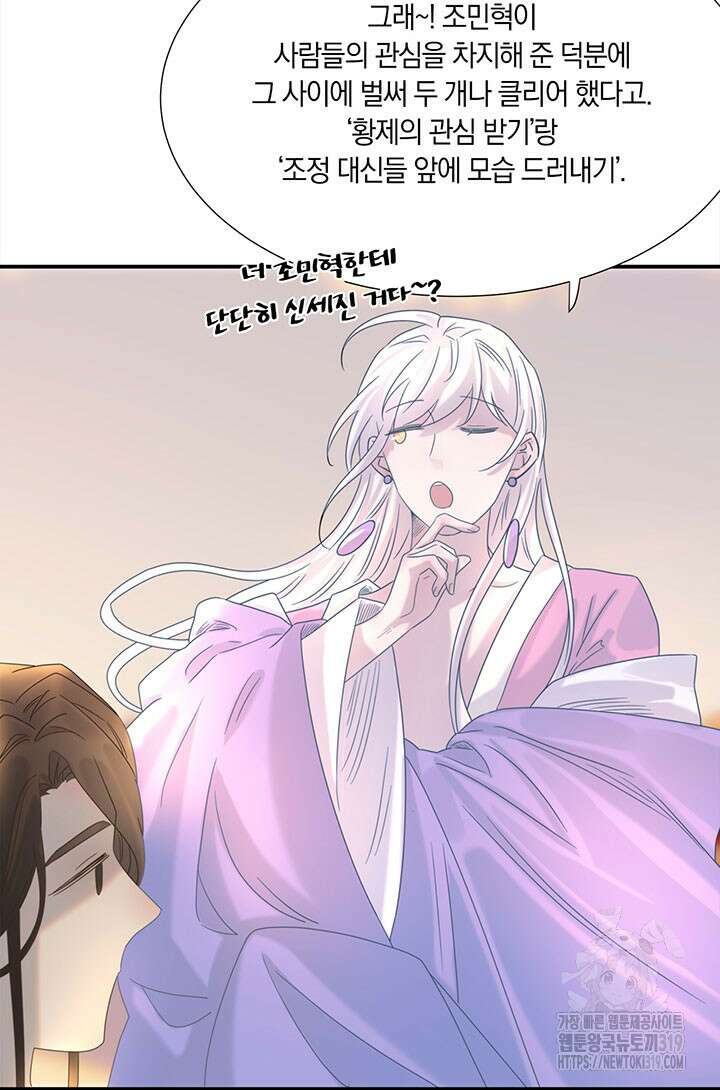 여주인공의 대본을 잘못 가져간 것 같아요 54화 9