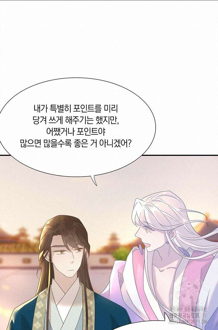 여주인공의 대본을 잘못 가져간 것 같아요 54화 10