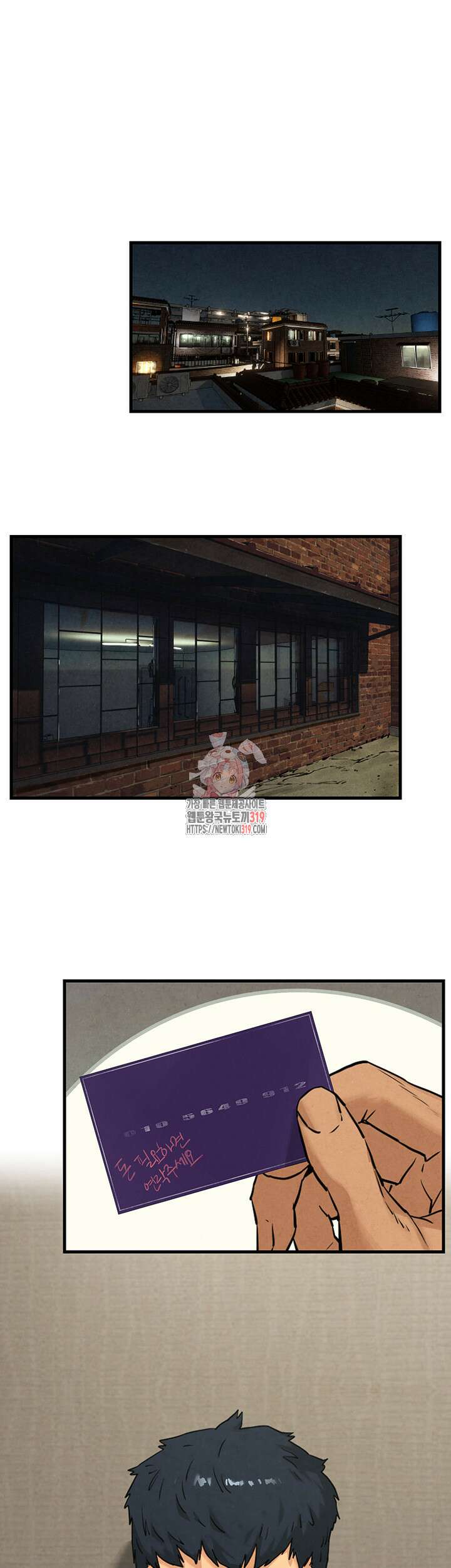 모비딕 2화 1
